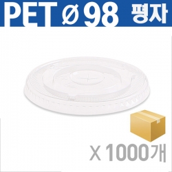 [PET] 98.5mm 평자 아이스컵 뚜껑 10줄/1000Ea (1BOX)