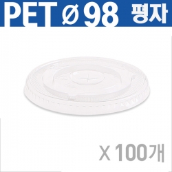 [PET] 98.5mm 평자 아이스컵 뚜껑 1줄/100Ea