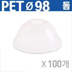 [PET] 98.5mm 돔형 아이스컵 뚜껑 1줄/100Ea 